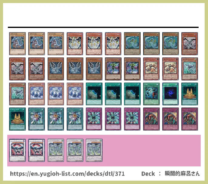 Dragon Deck List Image