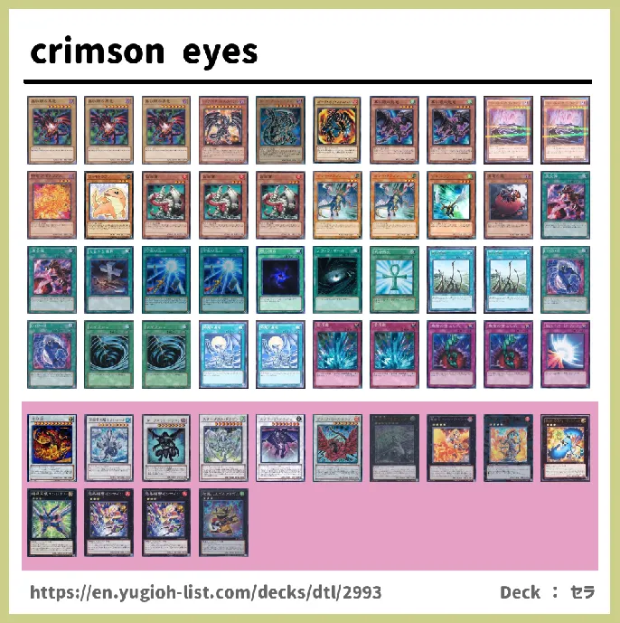 Dragon Deck List Image