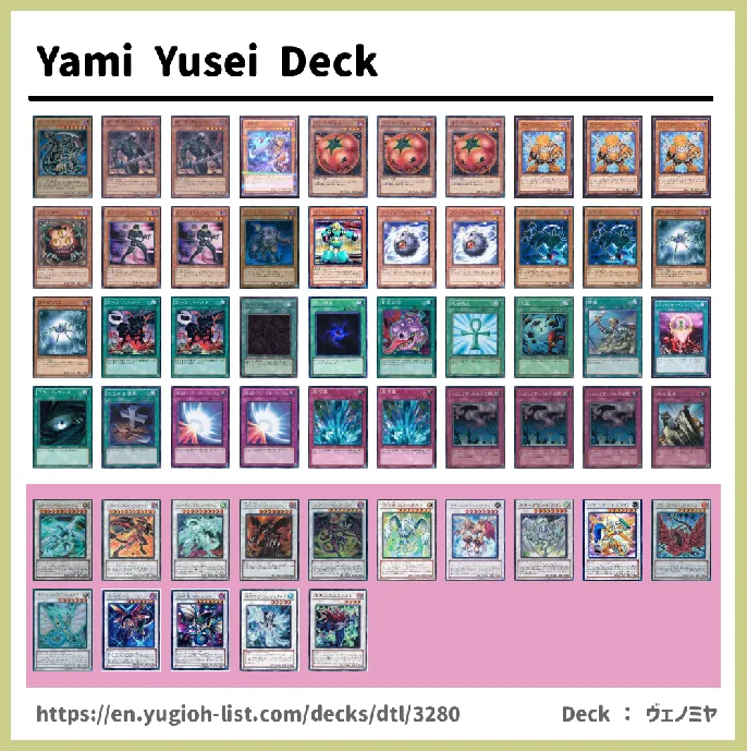 DARK Deck List Image