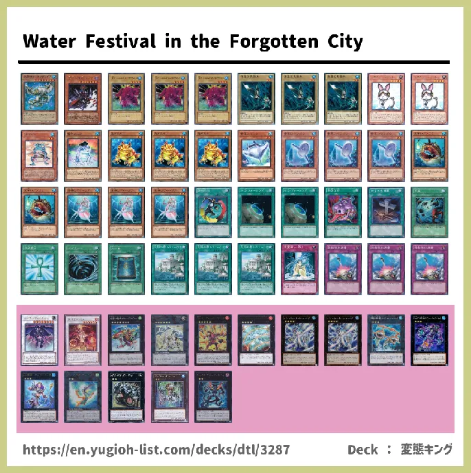 WATER Deck List Image