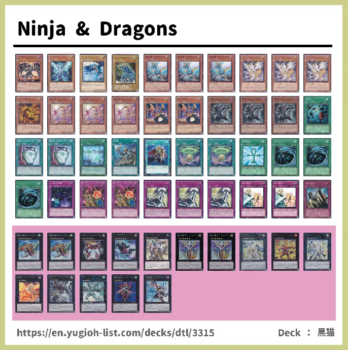 Hieratic Dragon, Hieratic Seal Deck List Image