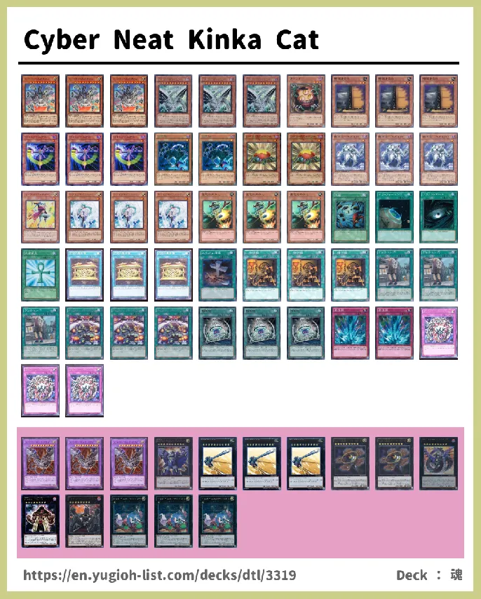  Deck List Image