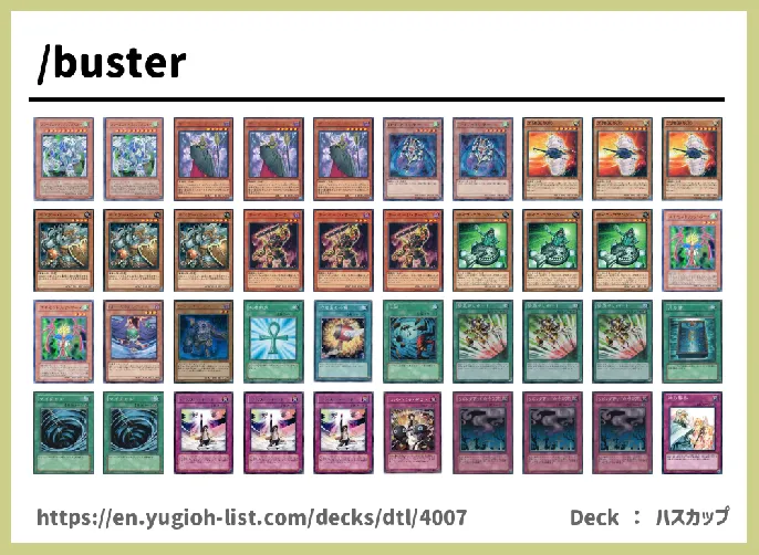  Deck List Image