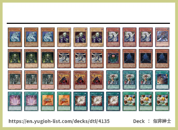  Deck List Image