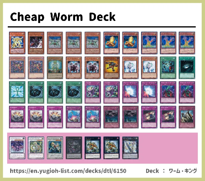 Worm Deck List Image