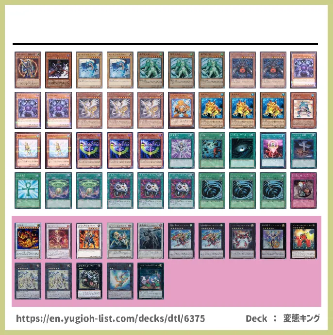 Frog Deck List Image