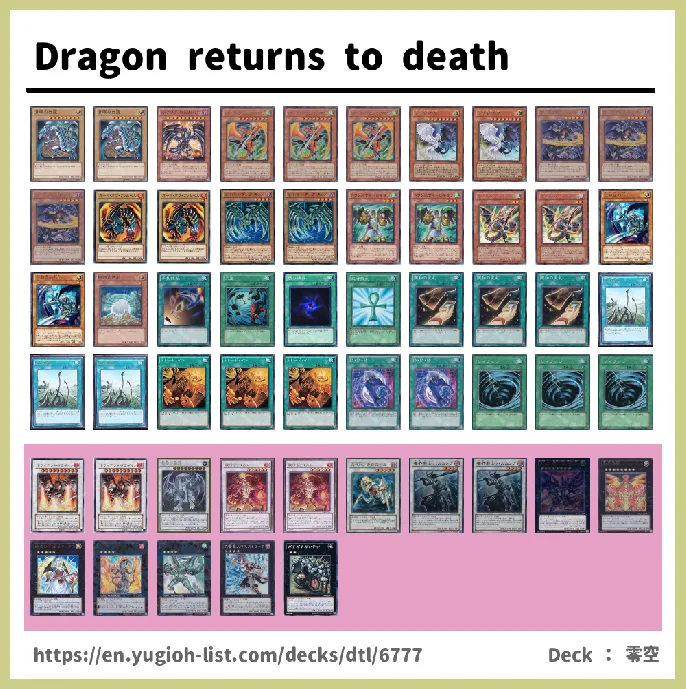  Deck List Image