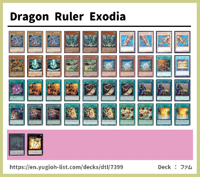 Dragon Deck List Image