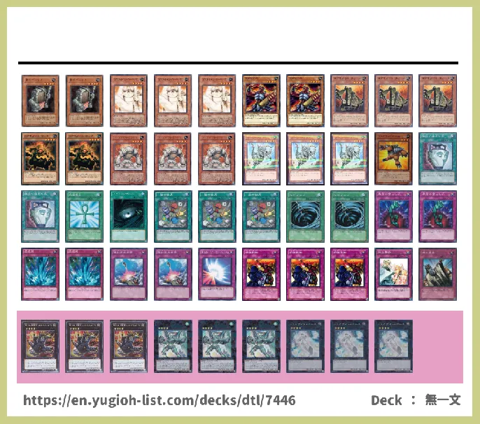 Rock Deck List Image