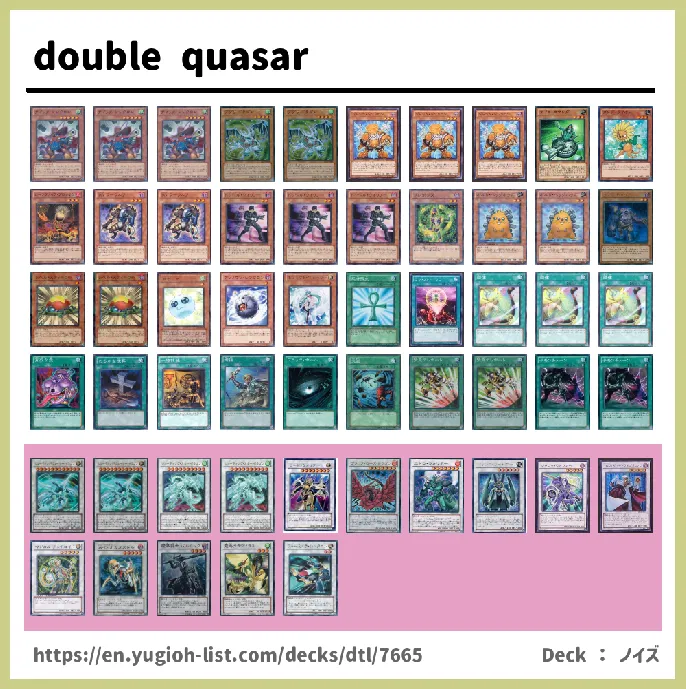 Junk Deck List Image