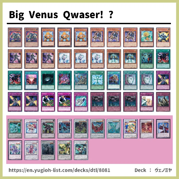  Deck List Image