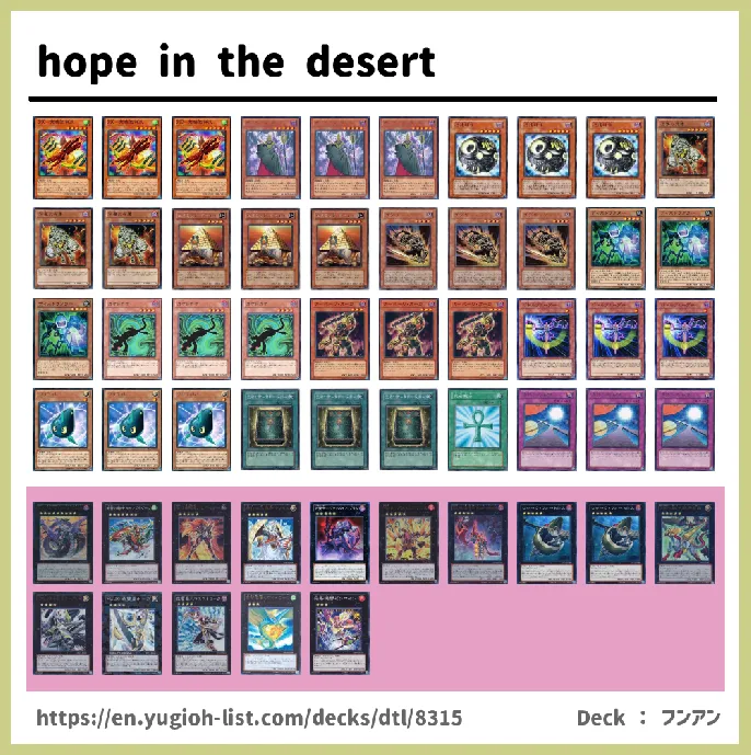  Deck List Image