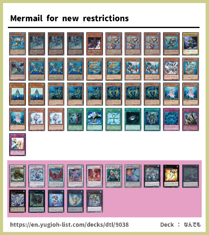 Mermail Deck List Image