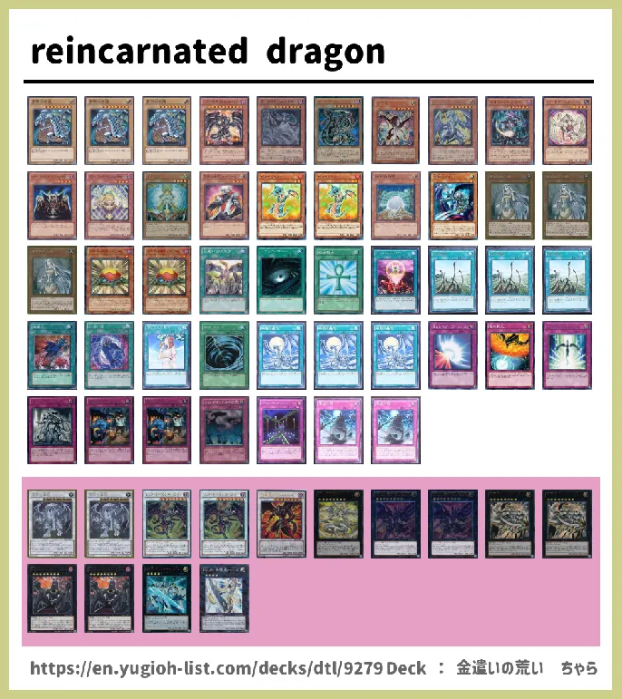 LIGHT Deck List Image