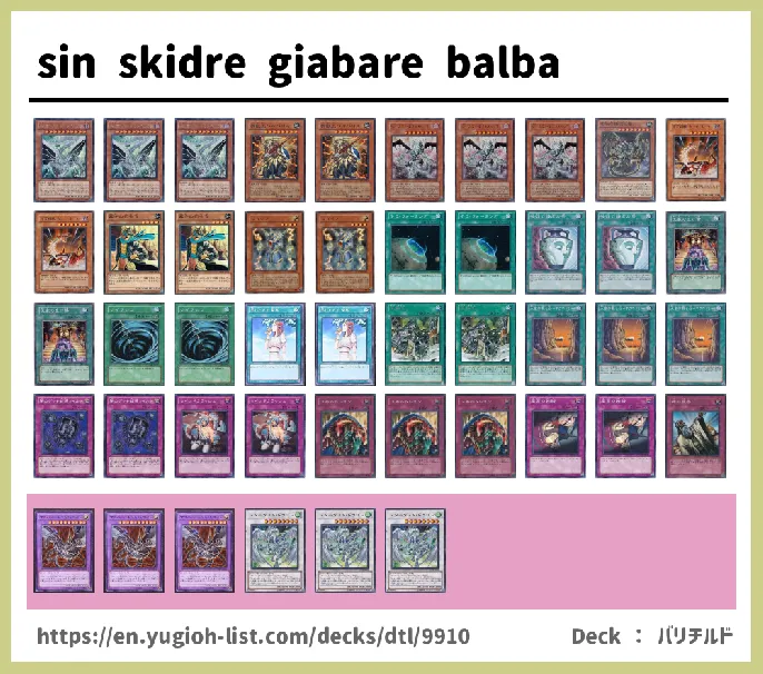  Deck List Image