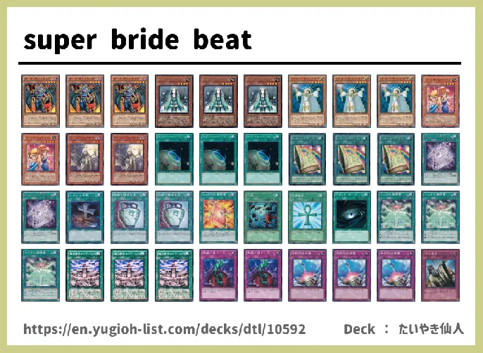  Deck List Image