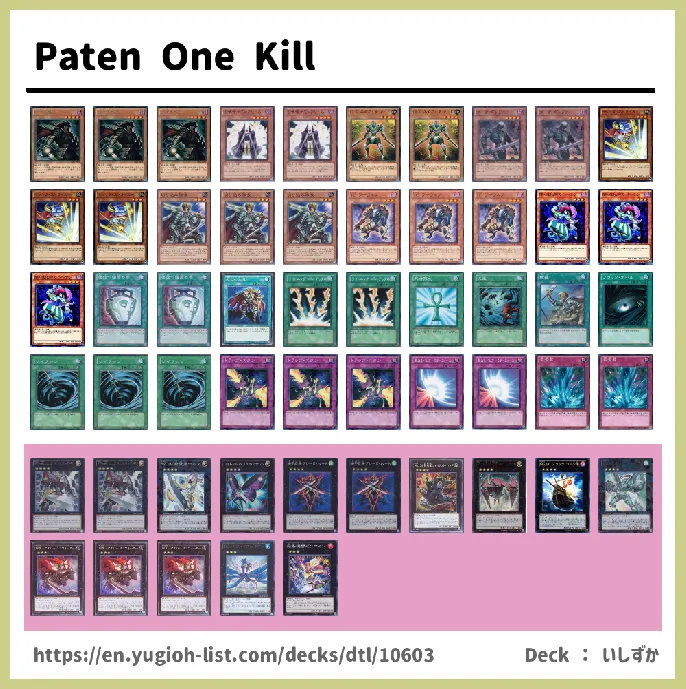  Deck List Image