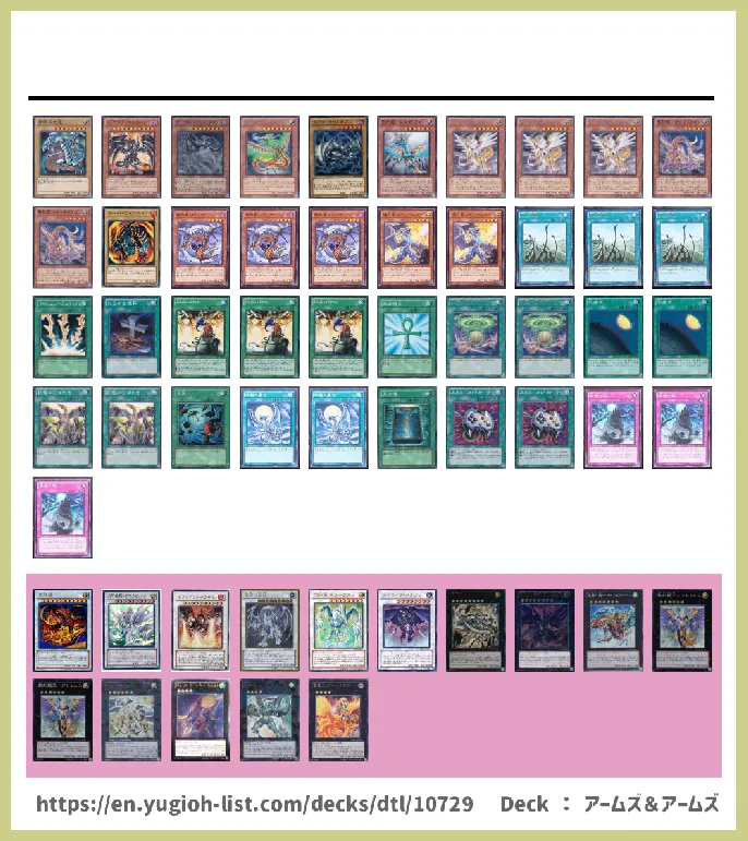 Hieratic Dragon, Hieratic Seal Deck List Image