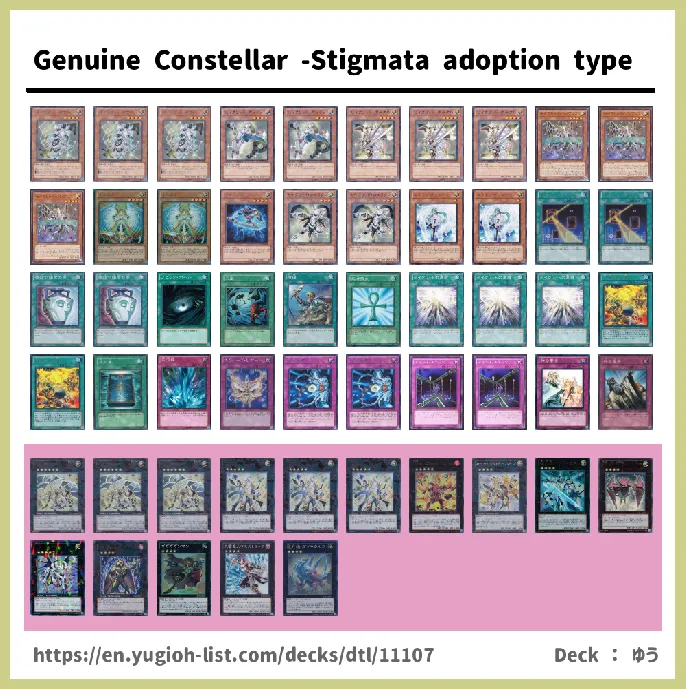 Constellar Deck List Image