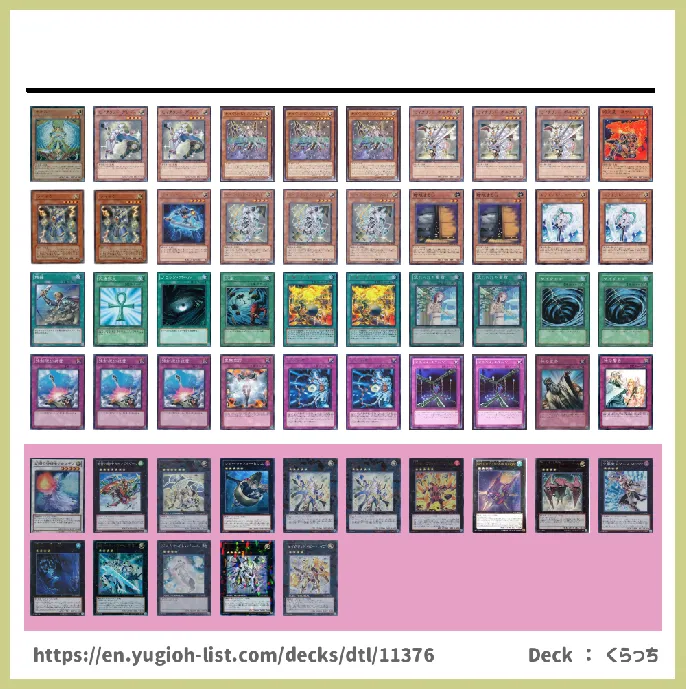 Constellar Deck List Image