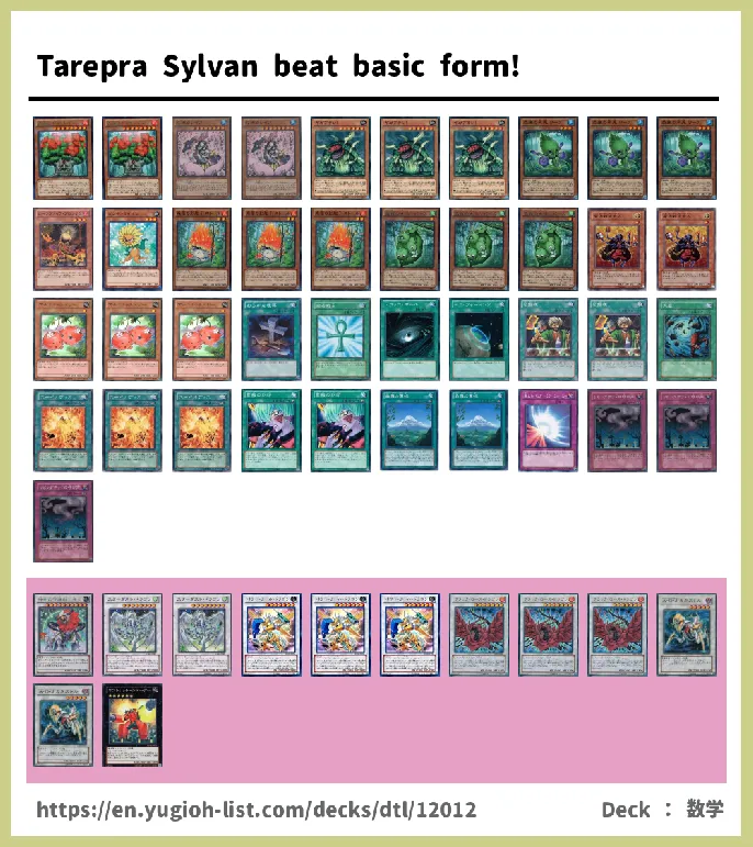 Plant Deck List Image