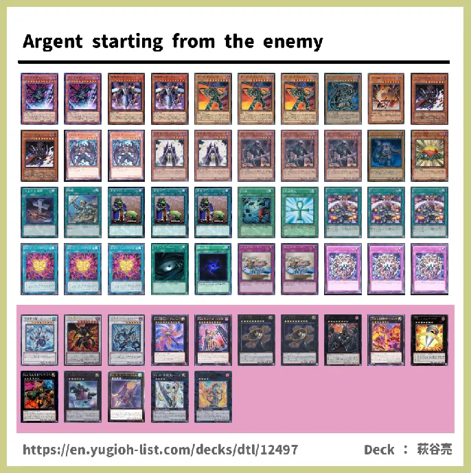  Deck List Image