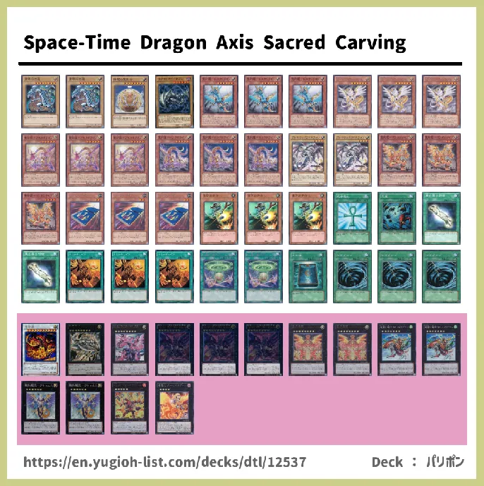  Deck List Image