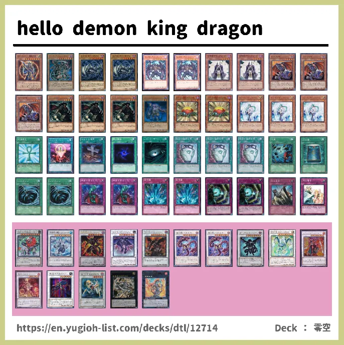 DARK Deck List Image