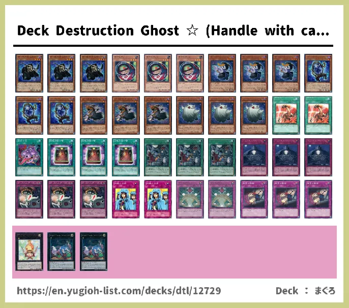  Deck List Image