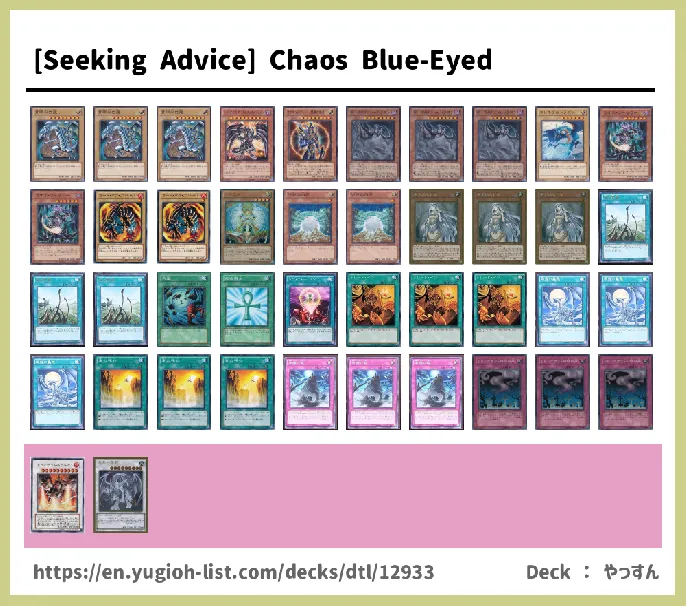 Dragon Deck List Image