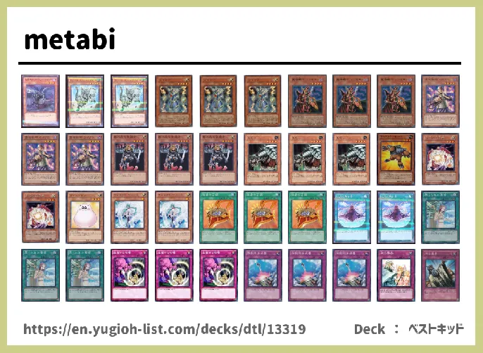  Deck List Image