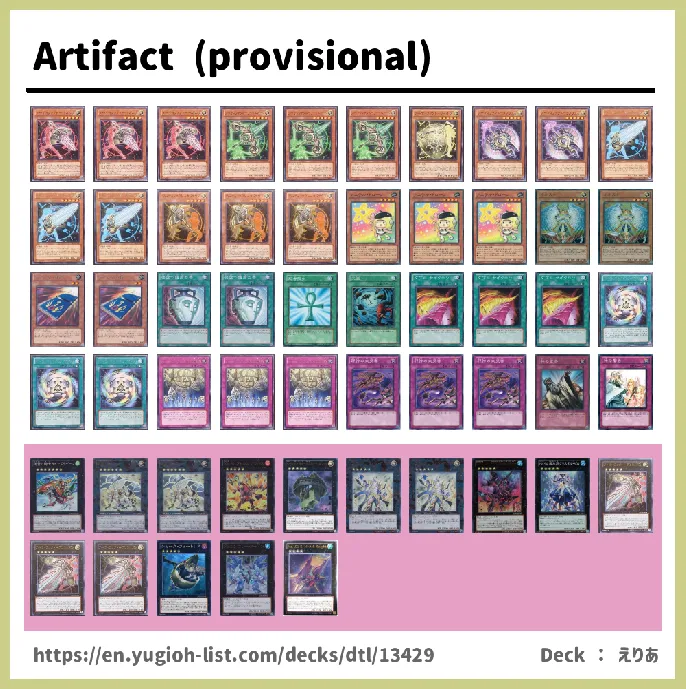 Artifact Deck List Image