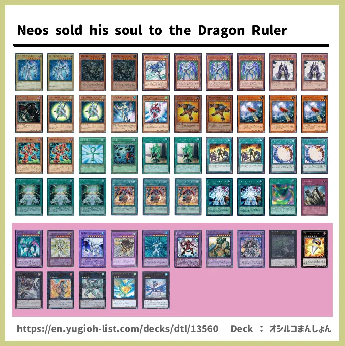 Neo-Spacian Deck List Image