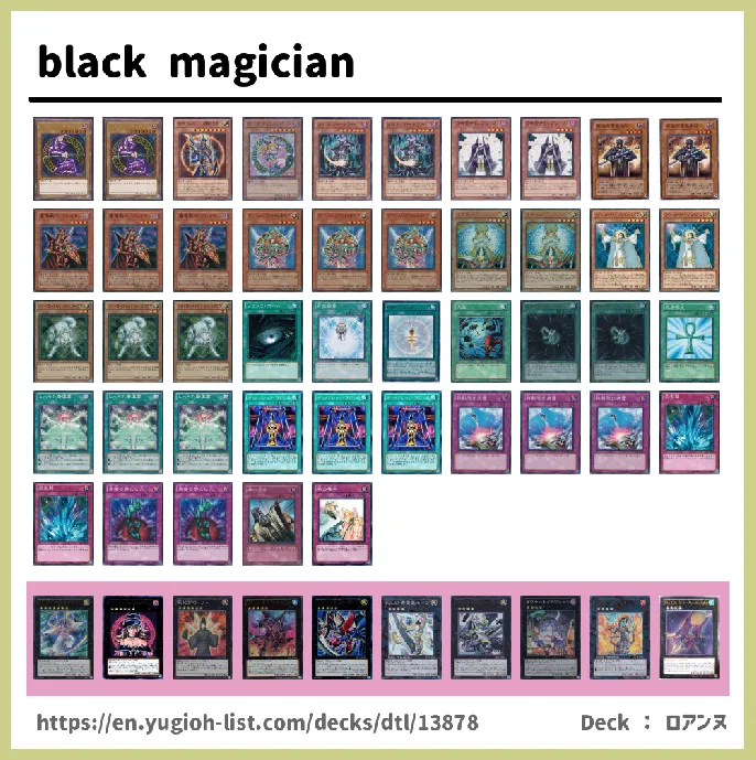 DARK Deck List Image