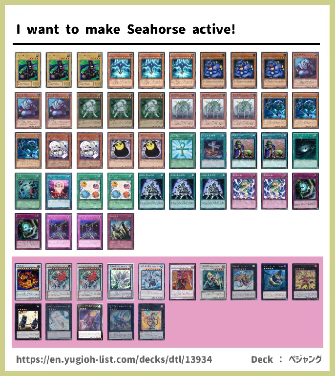  Deck List Image