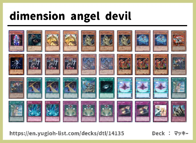 DARK Deck List Image