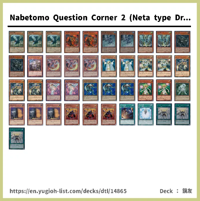 Dragon Ruler Deck List Image