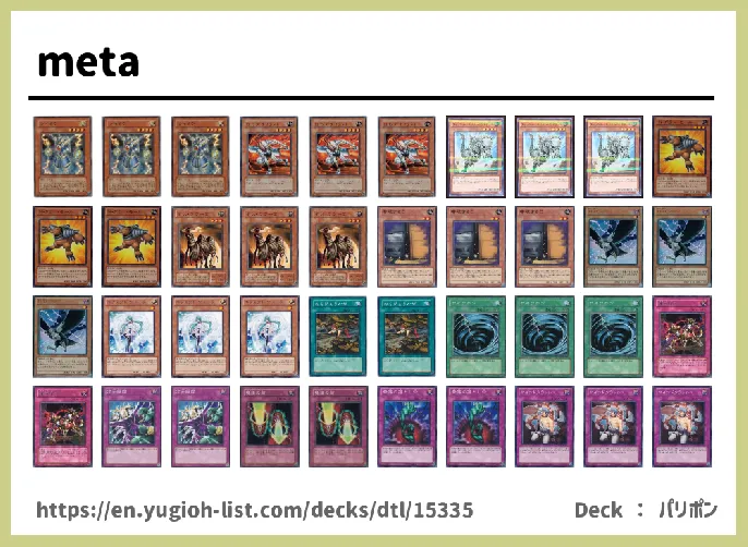  Deck List Image