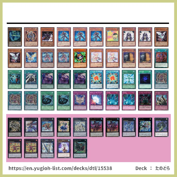 Gagaga Deck List Image