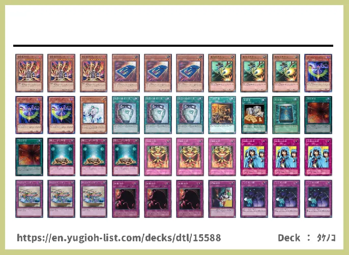  Deck List Image