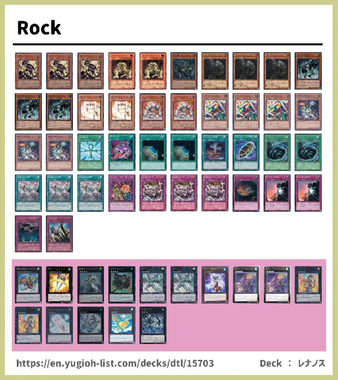 Rock Deck List Image