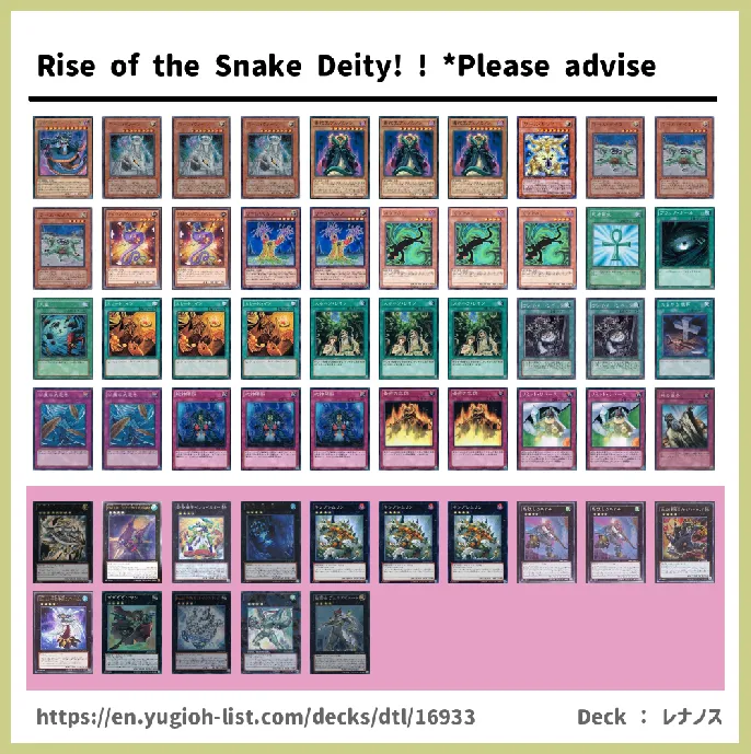 Reptile Deck List Image