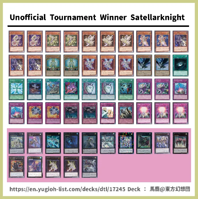 Satellarknight, Stellarknight Deck List Image