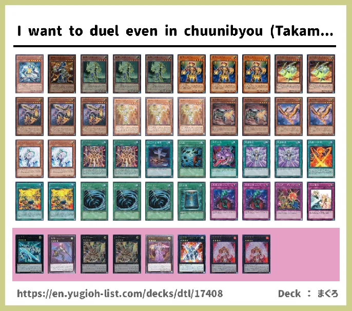 Bujin, Bujinki, Bujintei, Bujingi Deck List Image