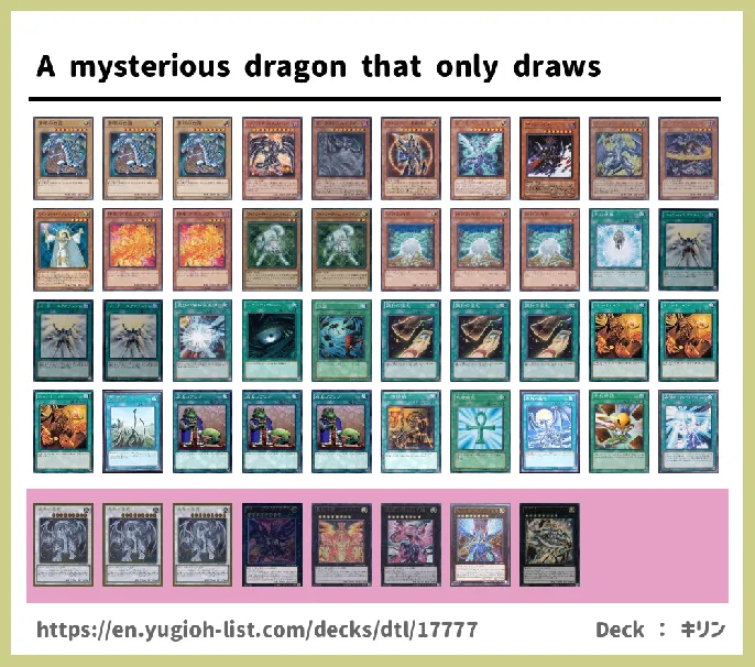 Dragon Deck List Image