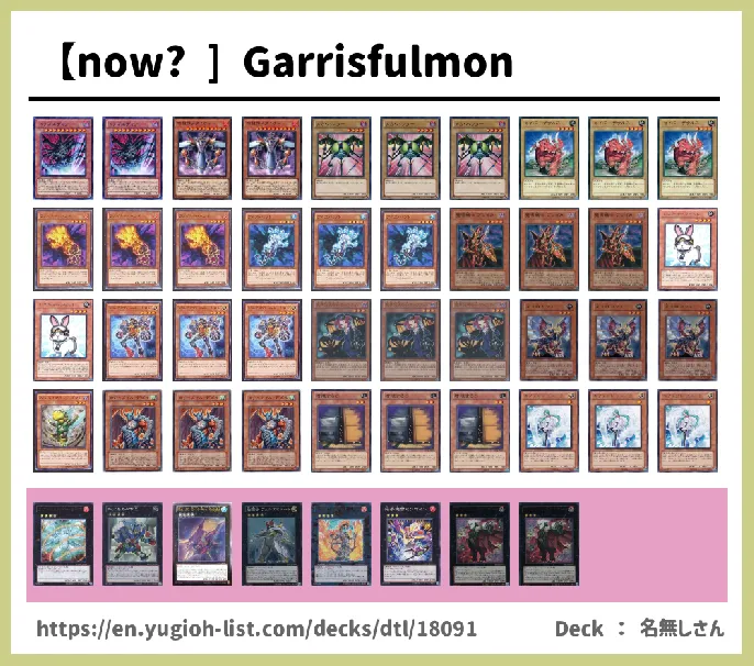  Deck List Image