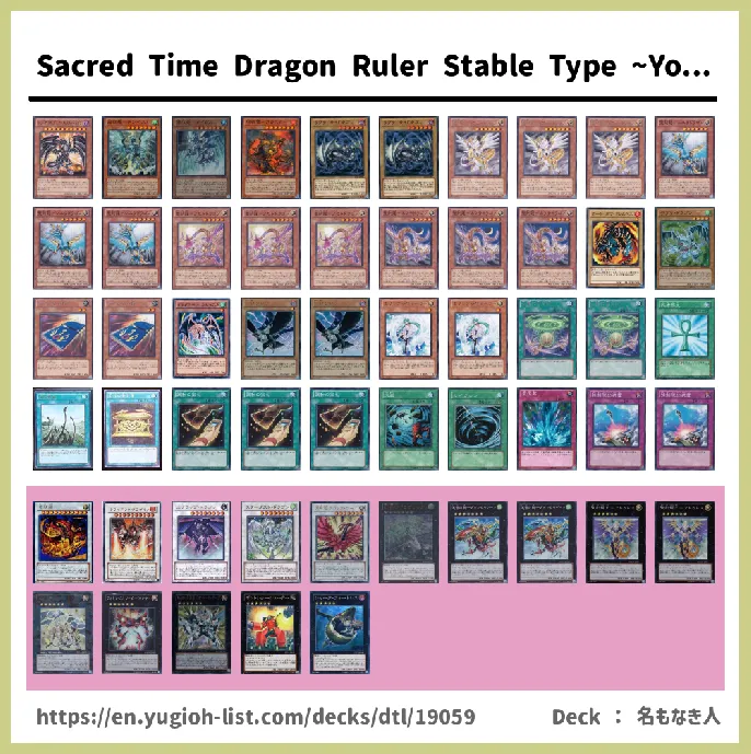 Hieratic Dragon, Hieratic Seal Deck List Image