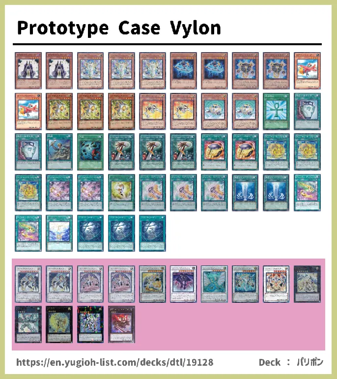 Vylon Deck List Image