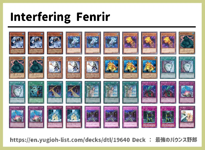 WATER Deck List Image