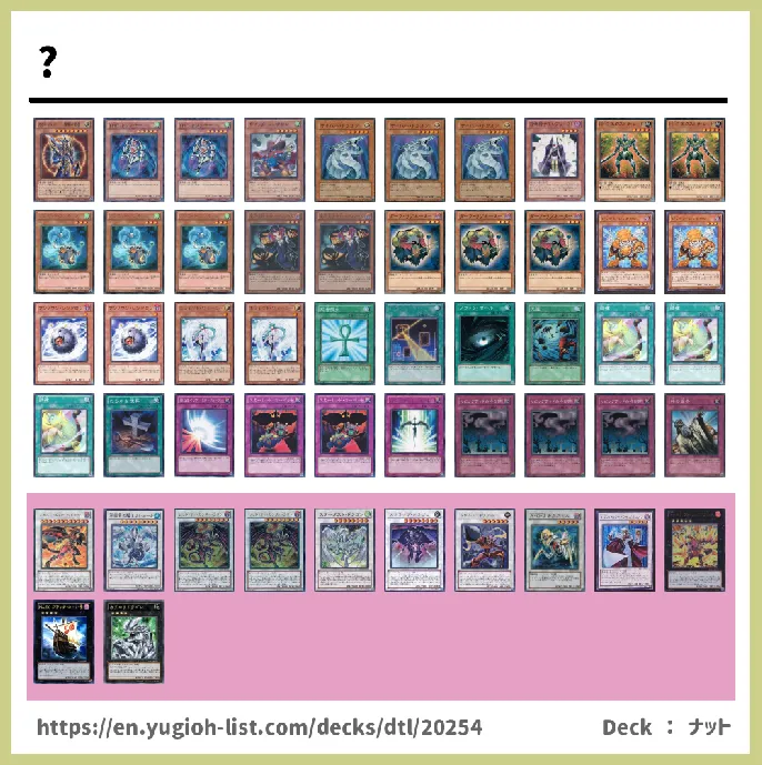  Deck List Image